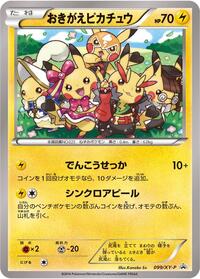 Cosplay Pikachu - 099/XY-P (099/XY-P) [XY-P: XY Promos]