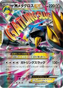 Metagross - 102/XY-P (102/XY-P) [XY-P: XY Promos]