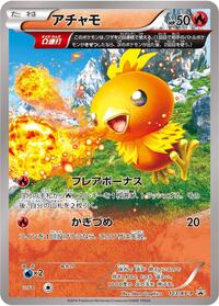 Torchic - 103/XY-P (103/XY-P) [XY-P: XY Promos]