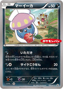 Inkay - 105/XY-P (105/XY-P) [XY-P: XY Promos]