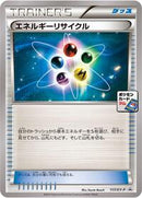 Energy Recycler - 117/XY-P (117/XY-P) [XY-P: XY Promos]