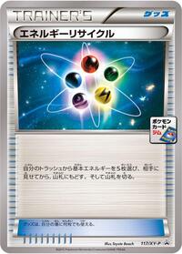Energy Recycler - 117/XY-P (117/XY-P) [XY-P: XY Promos]