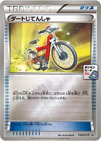 Acro Bike - 118/XY-P (118/XY-P) [XY-P: XY Promos]