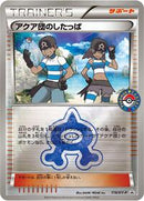 Team Aqua Grunt - 119/XY-P (119/XY-P) [XY-P: XY Promos]