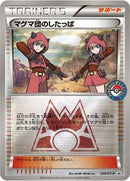 Team Magma Grunt - 120/XY-P (120/XY-P) [XY-P: XY Promos]