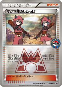 Team Magma Grunt - 120/XY-P (120/XY-P) [XY-P: XY Promos]