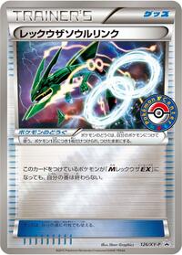Rayquaza Spirit Link - 126/XY-P (126/XY-P) [XY-P: XY Promos]