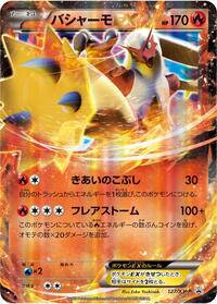 Blaziken EX - 127/XY-P (127/XY-P) [XY-P: XY Promos]