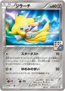 Jirachi - 129/XY-P (129/XY-P) [XY-P: XY Promos]