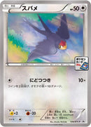 Taillow - 134/XY-P (134/XY-P) [XY-P: XY Promos]