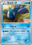 Kyogre - 143/XY-P (143/XY-P) [XY-P: XY Promos]