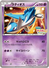 Latios - 146/XY-P (146/XY-P) [XY-P: XY Promos]