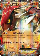 Groudon EX - 153/XY-P (153/XY-P) [XY-P: XY Promos]