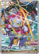 Hoopa - 155/XY-P (155/XY-P) [XY-P: XY Promos]