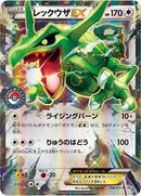 Rayquaza EX - 158/XY-P (158/XY-P) [XY-P: XY Promos]