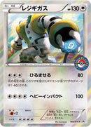 Regigigas - 160/XY-P (160/XY-P) [XY-P: XY Promos]