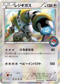 Regigigas - 160/XY-P (160/XY-P) [XY-P: XY Promos]