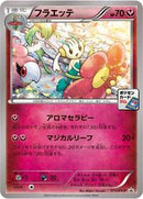 Floette - 171/XY-P (171/XY-P) [XY-P: XY Promos]