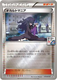 Hex Maniac - 173/XY-P (173/XY-P) [XY-P: XY Promos]