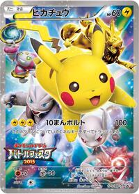Pikachu - 175/XY-P (175/XY-P) [XY-P: XY Promos]