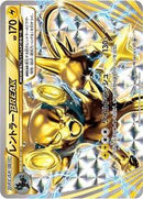 Luxray BREAK - 181/XY-P (181/XY-P) [XY-P: XY Promos]