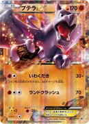 Aerodactyl EX - 182/XY-P (182/XY-P) [XY-P: XY Promos]