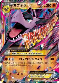 Aerodactyl - 183/XY-P (183/XY-P) [XY-P: XY Promos]