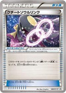 Mawile Spirit Link - 188/XY-P (188/XY-P) [XY-P: XY Promos]