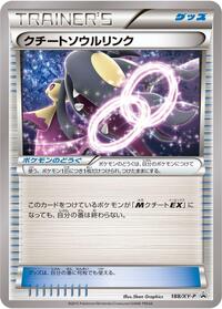 Mawile Spirit Link - 188/XY-P (188/XY-P) [XY-P: XY Promos]