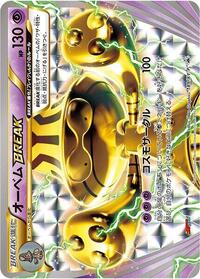 Beheeyem BREAK - 189/XY-P (189/XY-P) [XY-P: XY Promos]