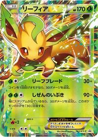 Leafeon EX - 192/XY-P (192/XY-P) [XY-P: XY Promos]