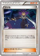 Olympia - 199/XY-P (199/XY-P) [XY-P: XY Promos]