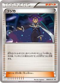 Olympia - 199/XY-P (199/XY-P) [XY-P: XY Promos]