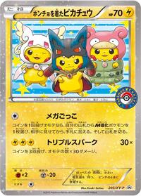 Poncho-wearing Pikachu - 203/XY-P (203/XY-P) [XY-P: XY Promos]