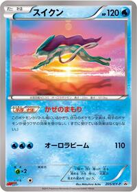 Suicune - 205/XY-P (205/XY-P) [XY-P: XY Promos]