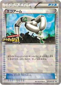 Eco Arm - 211/XY-P (211/XY-P) [XY-P: XY Promos]