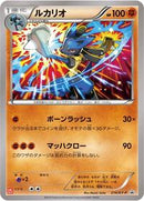 Lucario - 214/XY-P (214/XY-P) [XY-P: XY Promos]
