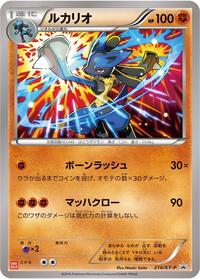 Lucario - 214/XY-P (214/XY-P) [XY-P: XY Promos]