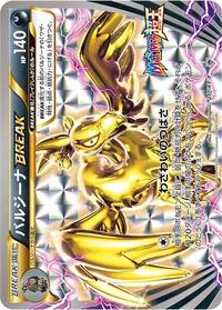 Mandibuzz BREAK - 217/XY-P (217/XY-P) [XY-P: XY Promos]