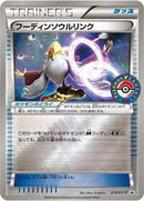 Alakazam Spirit Link - 229/XY-P (229/XY-P) [XY-P: XY Promos]