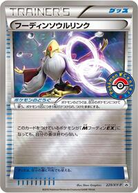 Alakazam Spirit Link - 229/XY-P (229/XY-P) [XY-P: XY Promos]