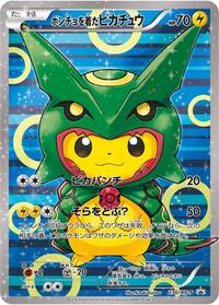Poncho-wearing Pikachu - 230/XY-P (230/XY-P) [XY-P: XY Promos]