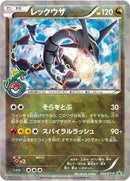 Rayquaza - 232/XY-P (232/XY-P) [XY-P: XY Promos]