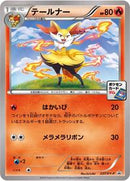 Braixen - 237/XY-P (237/XY-P) [XY-P: XY Promos]