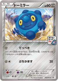 Bronzor - 242/XY-P (242/XY-P) [XY-P: XY Promos]