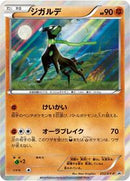 Zygarde - 252/XY-P (252/XY-P) [XY-P: XY Promos]