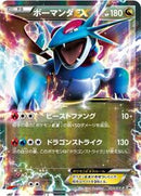Salamence EX - 253/XY-P (253/XY-P) [XY-P: XY Promos]