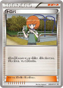 Trevor - 255/XY-P (255/XY-P) [XY-P: XY Promos]