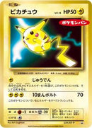 Pikachu - 259/XY-P (259/XY-P) [XY-P: XY Promos]