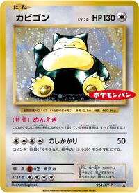 Snorlax - 261/XY-P (261/XY-P) [XY-P: XY Promos]